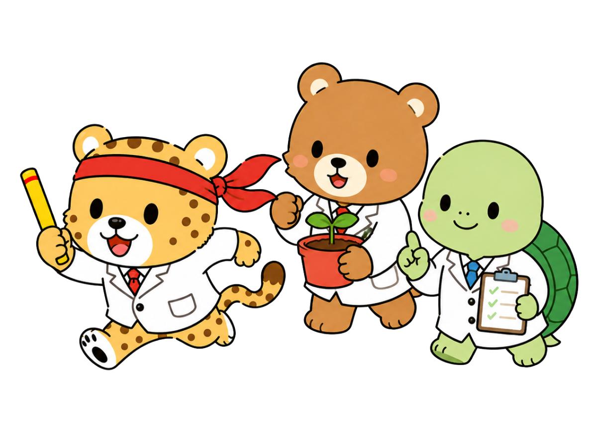 かけだすチーター、そだてるクマ、あんしんカメのイラスト