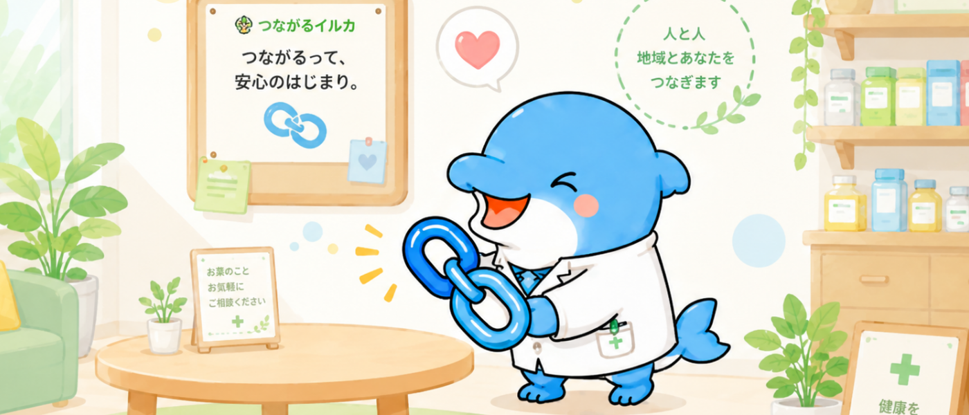 つながるイルカの取り組みイラスト